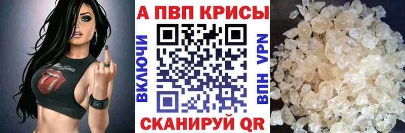 Альфа ПВП Crystall  hydra онион  Бабаево 