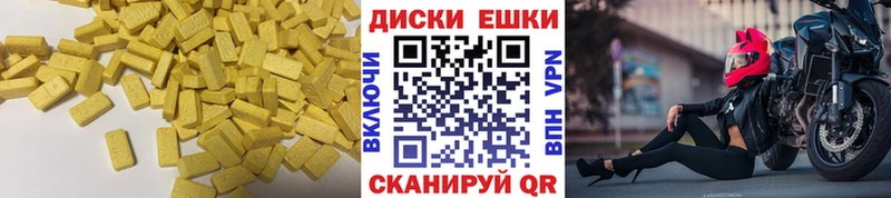 купить  цена  Бабаево  Ecstasy 300 mg 