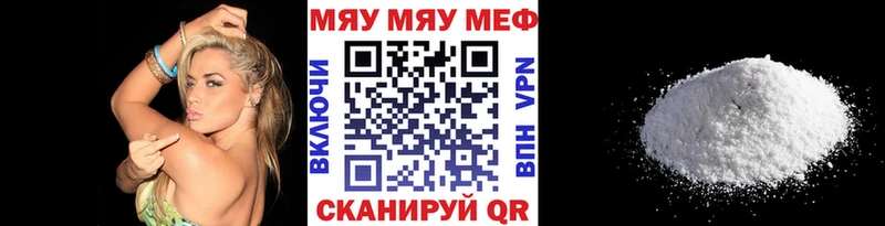 MEGA как войти  Бабаево  Мефедрон VHQ 