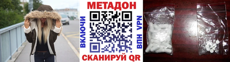 МЕТАДОН methadone  Бабаево 