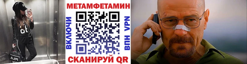 МЕТАМФЕТАМИН пудра  Бабаево 