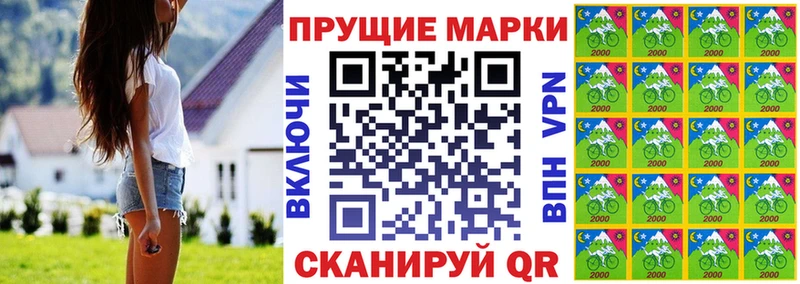 Марки N-bome 1,8мг  Бабаево 